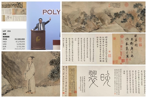 中國保利國際拍賣行印 中国明代名家唐寅古宮廷絵 中國保利國際拍賣行印 中国明代名家唐寅古宮廷絵 中國保利國際