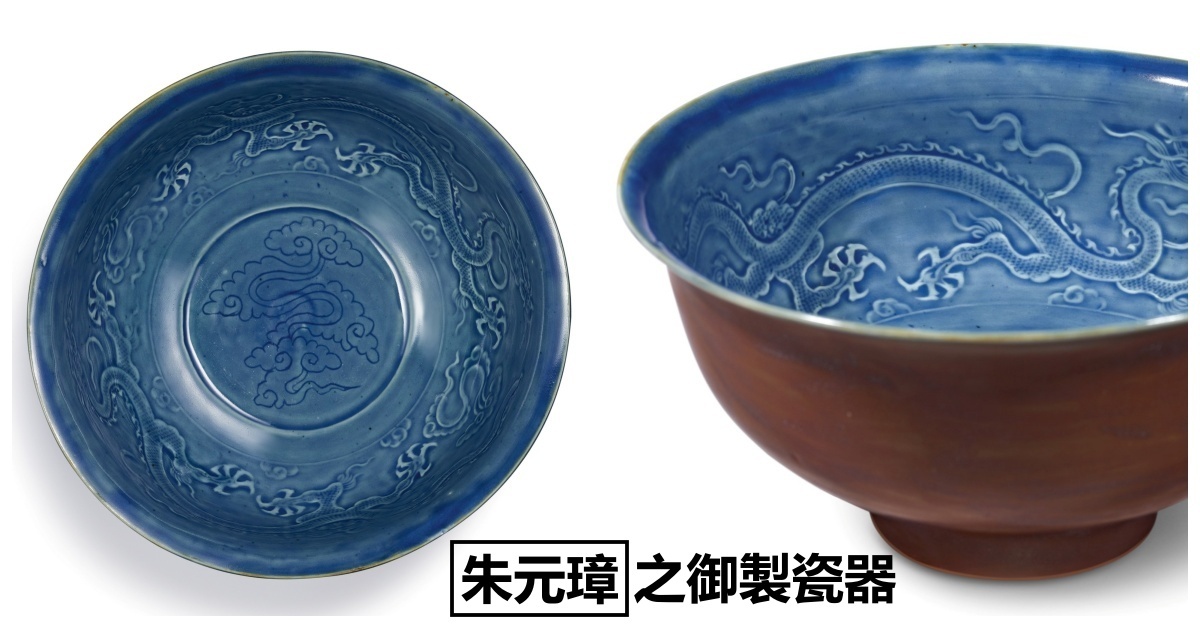 明・洪武年製款・古陶瓷品・青花・紅綠彩・龍紋・雙耳