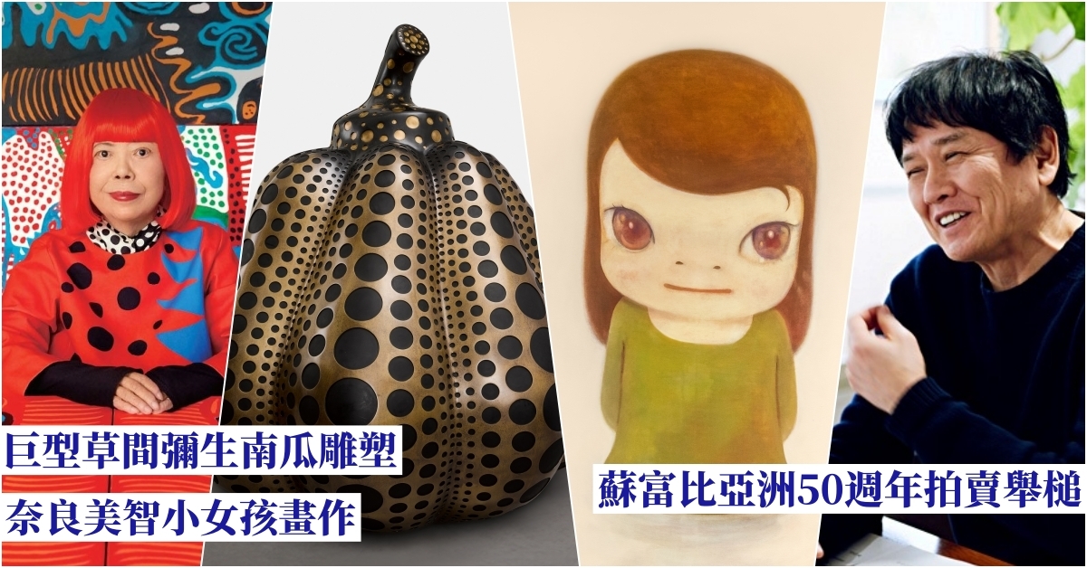 村上隆 日本人作家 奈良美智 草間彌生