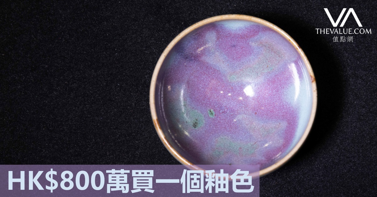 宋代鈞窯红釉宋徽宗御用筆洗奉華御用底款 宋代鈞窯红釉宋徽宗御用筆洗奉華御用底款
