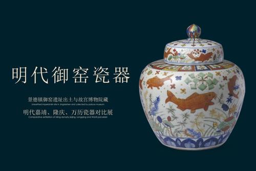 五彩魚藻紋蓋罐　景徳鎮窯　北京故宮博物院　秘蔵　監製証明書付　復刻製作 五彩魚藻紋蓋罐 景徳鎮窯 北京故宮博物院 秘蔵 監製証明書付