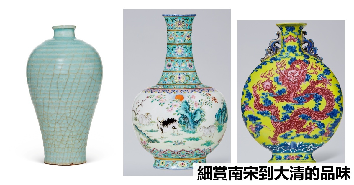 廈門博樂德】一場元旦拍賣看南宋到滿清的瓷器品味| 拍賣新聞