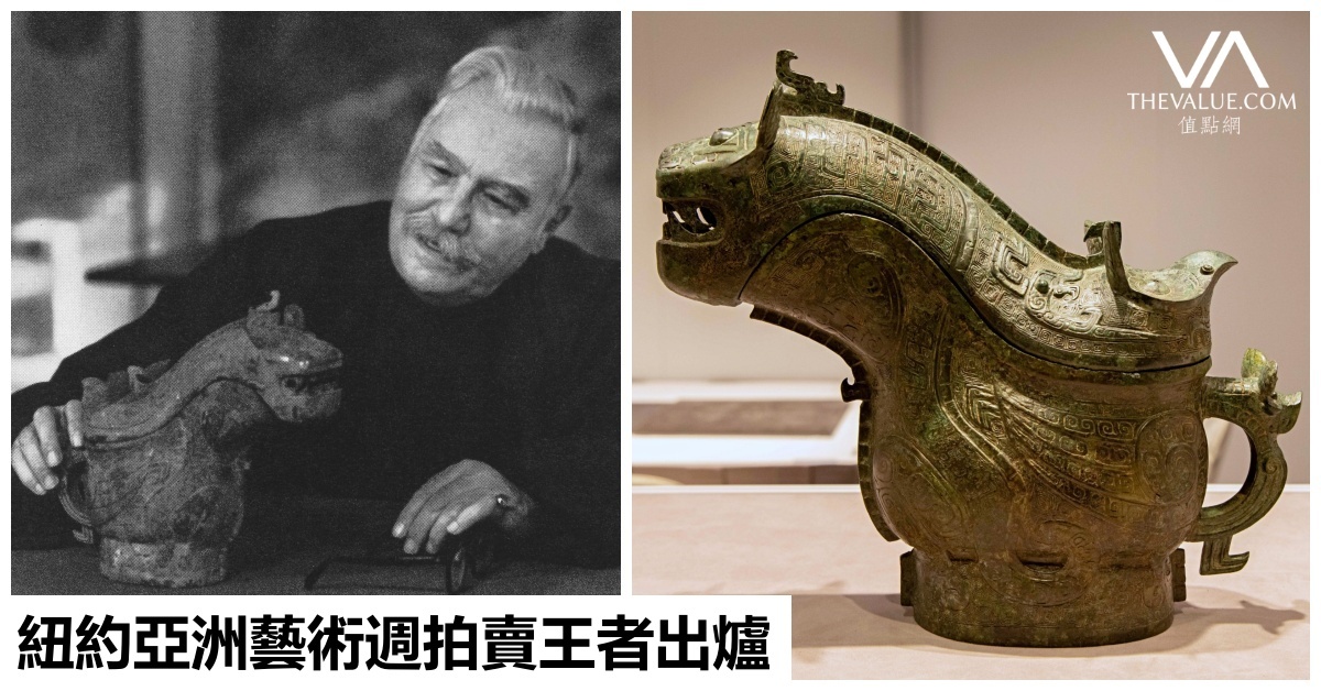 紐約亞洲藝術週拍賣王者出爐商朝青銅虎鳥獸紋觥HK$6,700萬易手| 拍賣