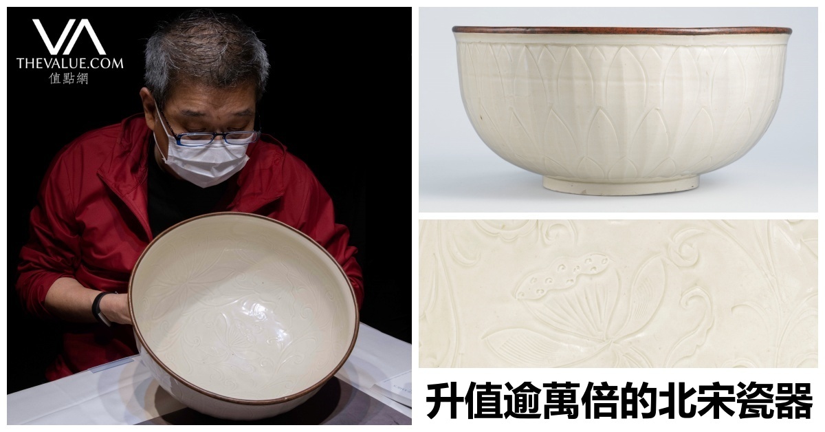 定窯白磁刻文平碗 北宋時代 90年升值18,000倍的高古