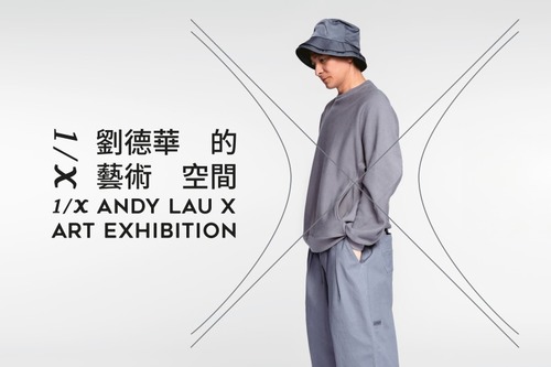 走进华仔的艺术空间 刘德华首办艺术展览8月底香港西九举行 | 时下焦点 | THE VALUE | 艺术新闻