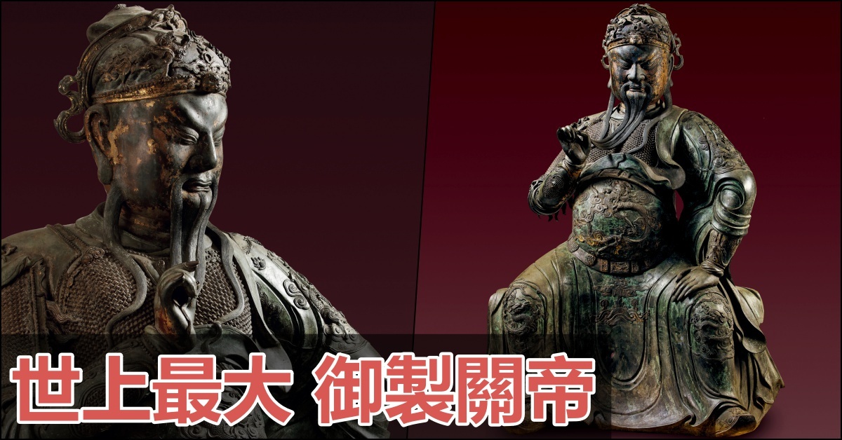 旧家蔵出　紫檀木　關公·關帝 關羽 彫刻　時代物　置物　インテリア 旧家蔵出 紫檀木 關公·關帝 關羽 彫刻 時代物 置物 インテリア